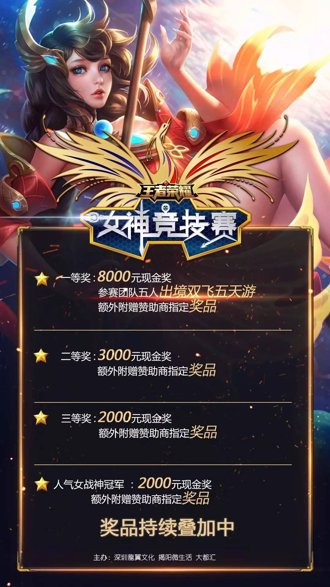 海港在出球